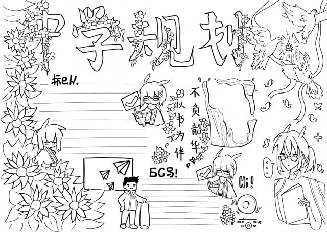 可打印线稿