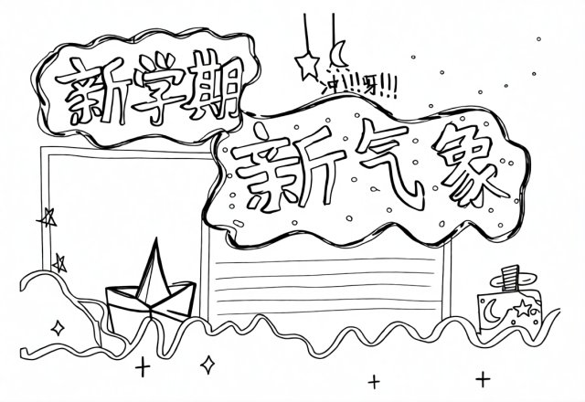 可打印线稿