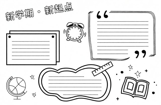 可打印线稿
