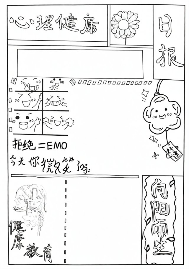 可打印线稿