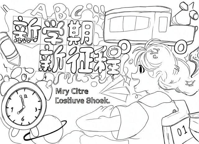 可打印线稿