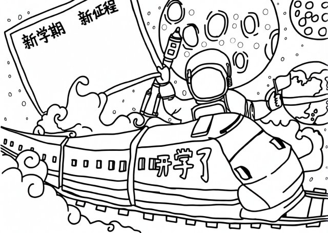 可打印线稿