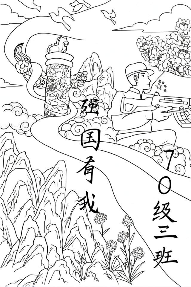 可打印线稿