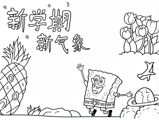 可打印线稿