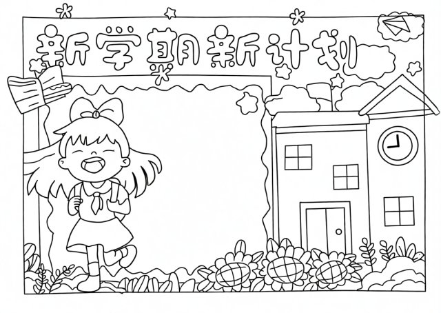 可打印线稿