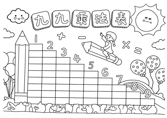 可打印线稿