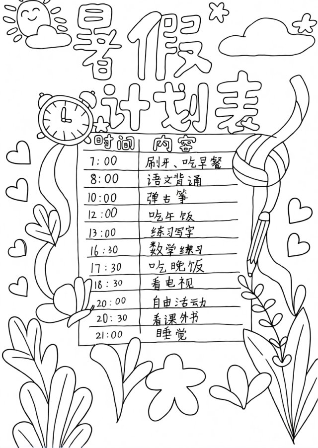可打印线稿