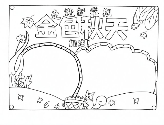 可打印线稿