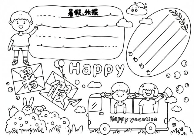 可打印线稿