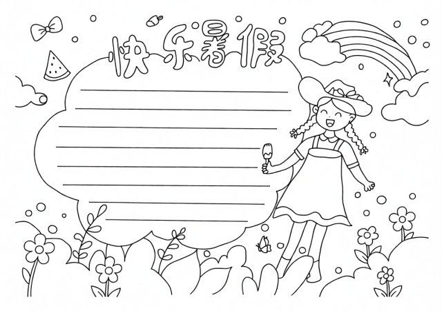可打印线稿