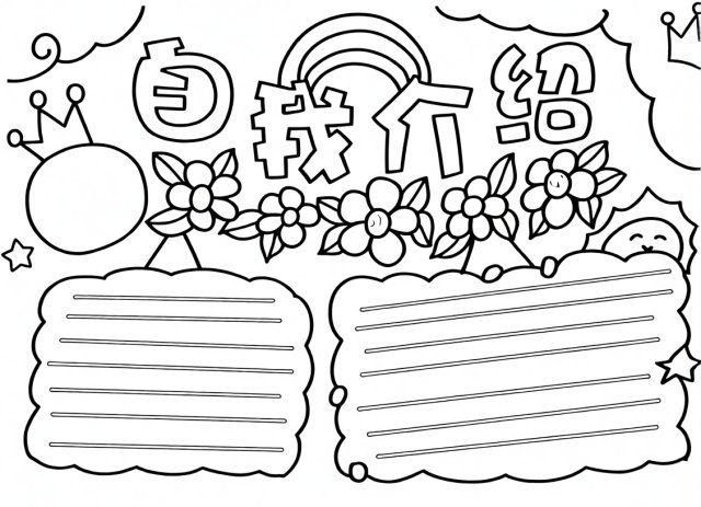 可打印线稿