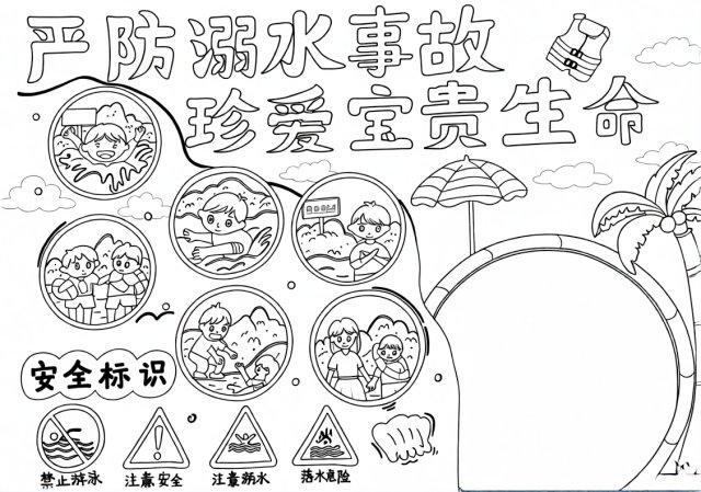 可打印线稿