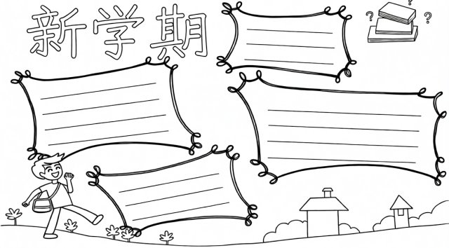 可打印线稿