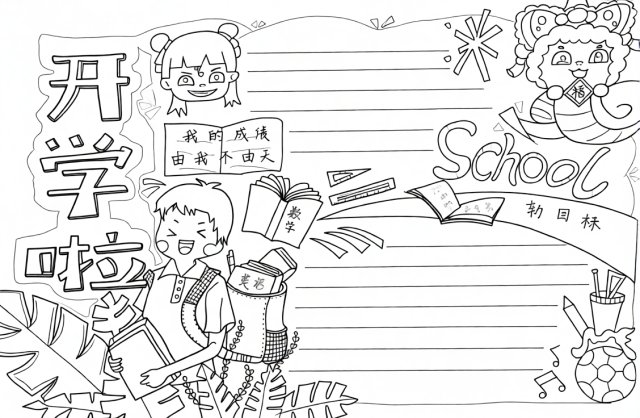 可打印线稿