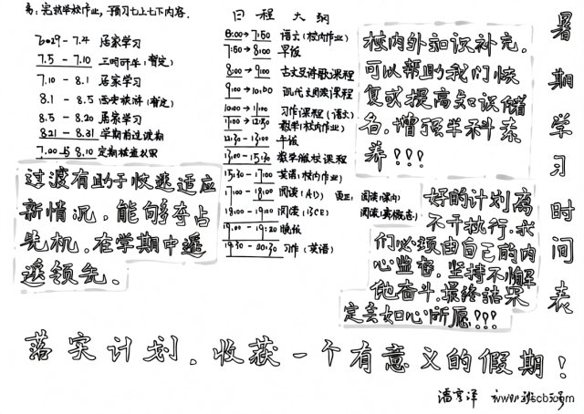 可打印线稿