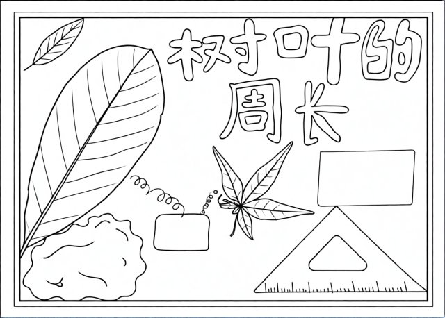可打印线稿