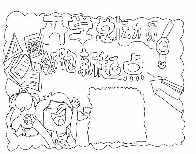 可打印线稿