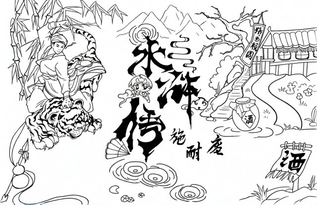 可打印线稿