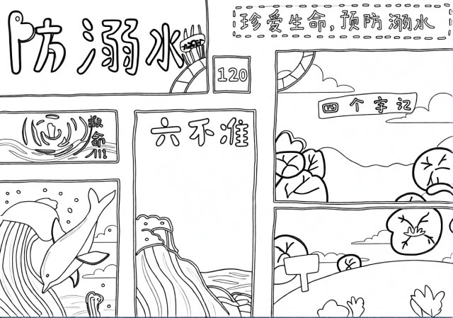 可打印线稿