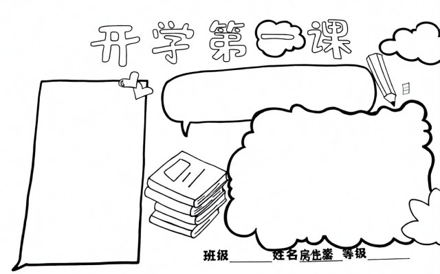 可打印线稿