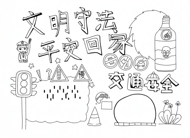可打印线稿
