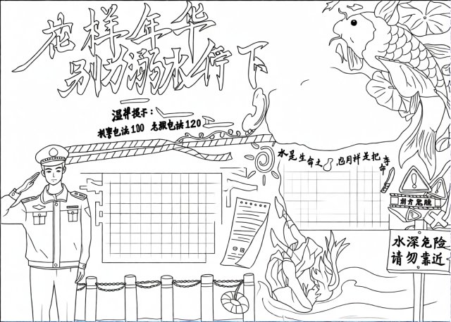 可打印线稿