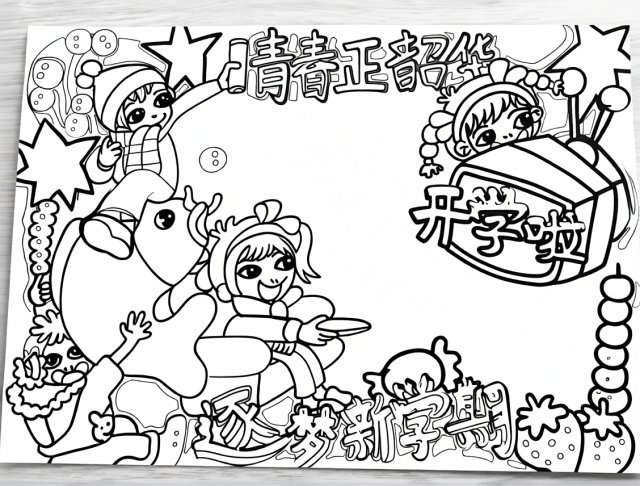 可打印线稿