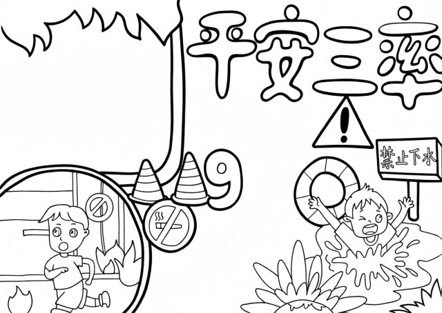可打印线稿