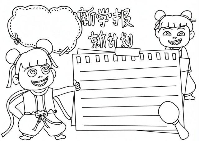 可打印线稿