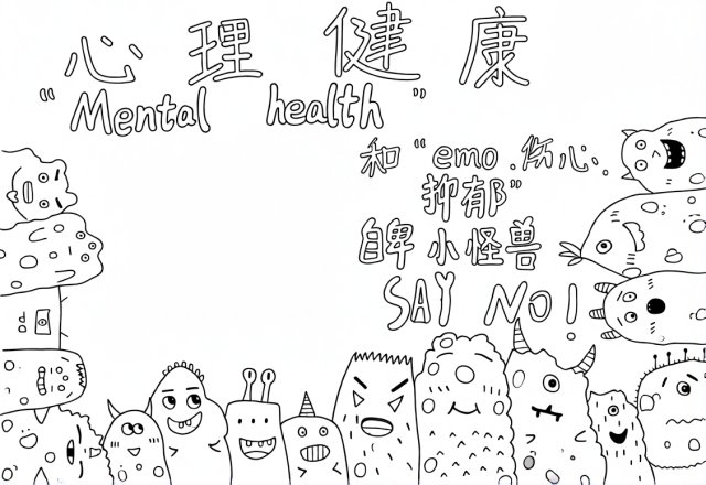 可打印线稿