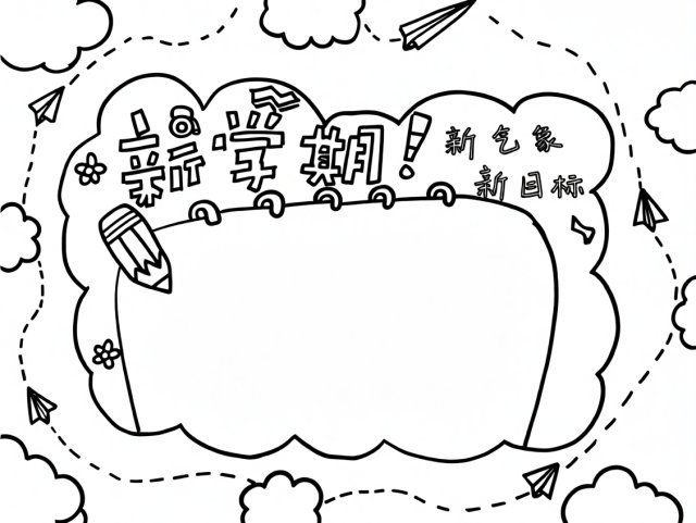 可打印线稿