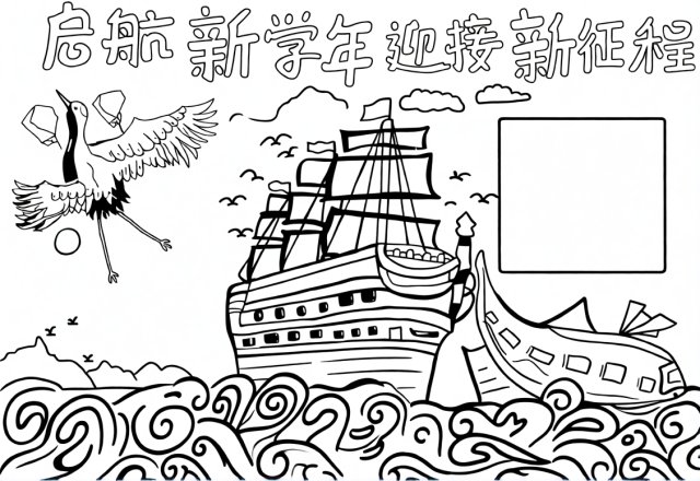 可打印线稿