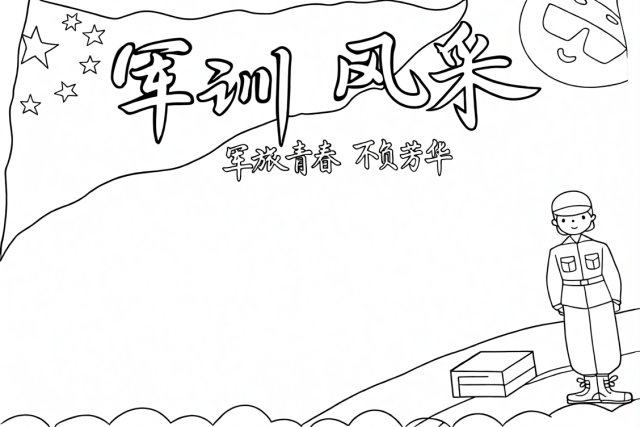 可打印线稿