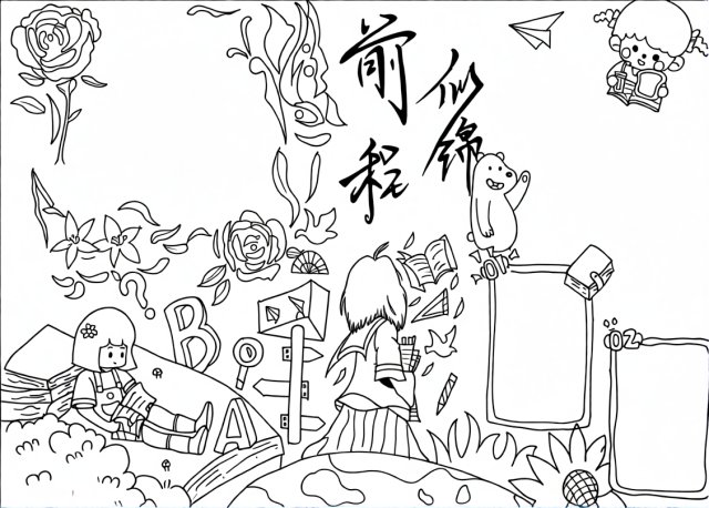 可打印线稿