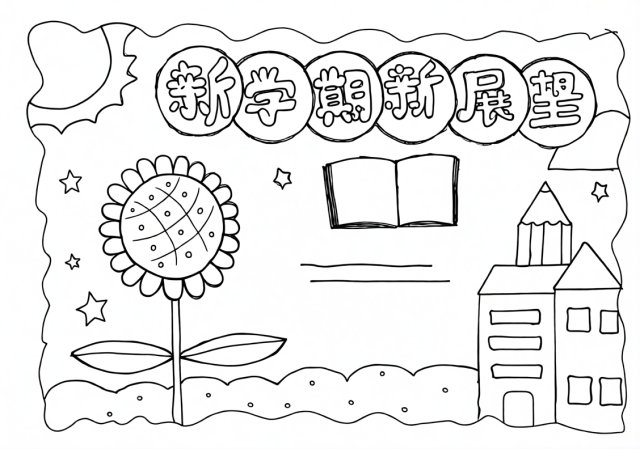 可打印线稿