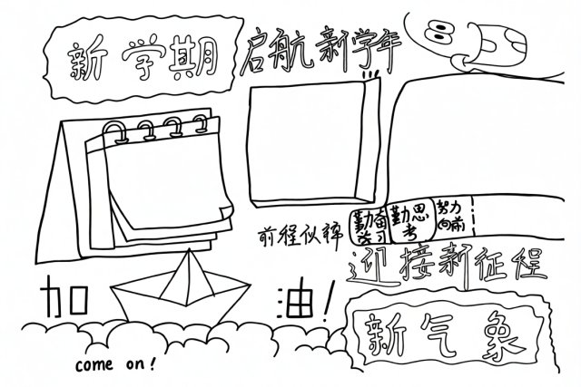 可打印线稿