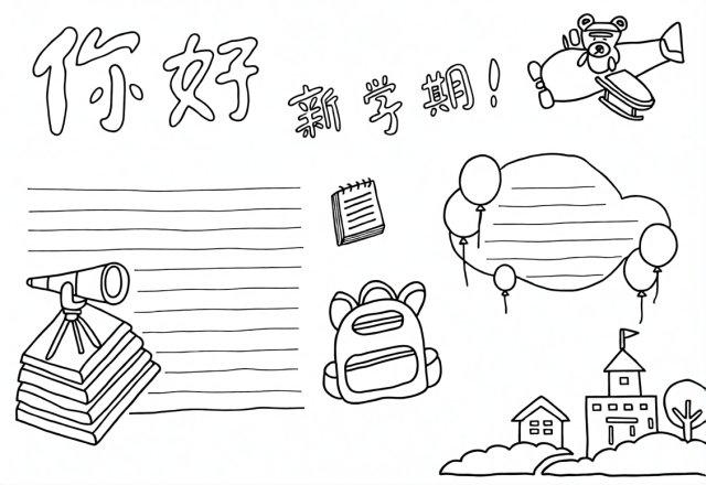 可打印线稿