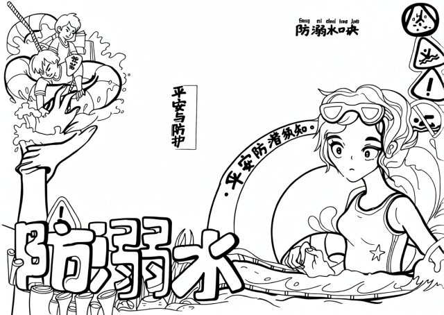 可打印线稿