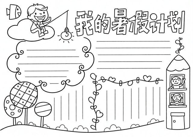 可打印线稿