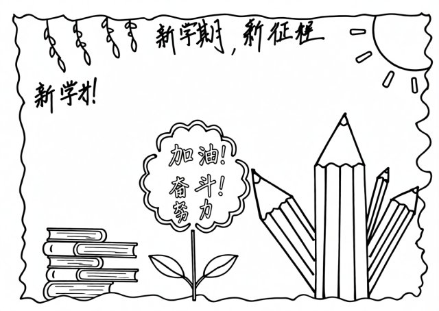 可打印线稿