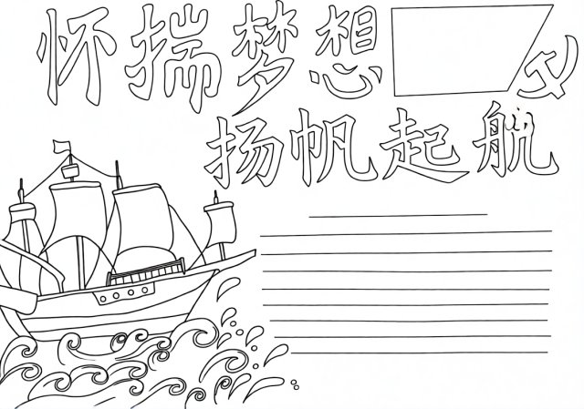可打印线稿