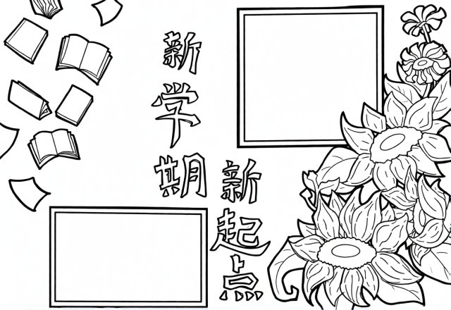 可打印线稿