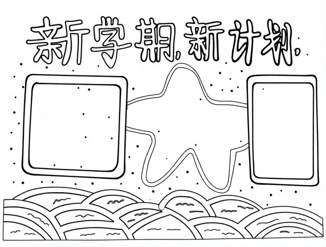 可打印线稿
