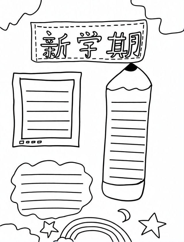 可打印线稿