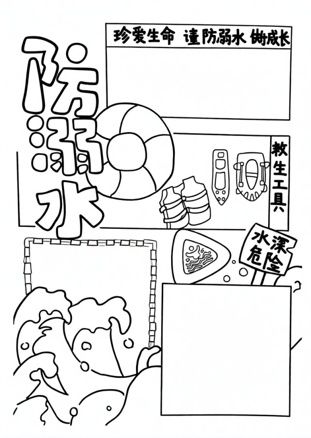 可打印线稿