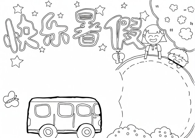 可打印线稿