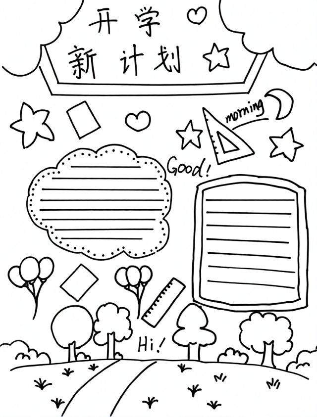 可打印线稿