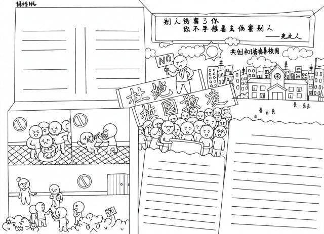可打印线稿