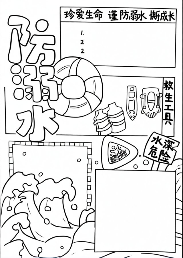 可打印线稿