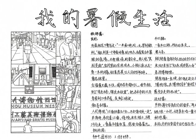 可打印线稿